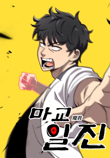 Top Delinquent of the Demonic Sect