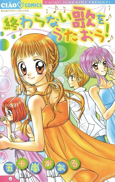 Споём песню, которая никогда не закончится!