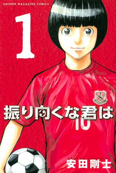 Не оглядывайся назад