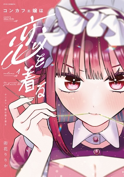 Concept Café-jou wa Koi wo Kiru