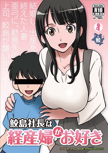 Samejima Shachou wa Keisanpu ga Osuki