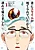 Michi ni Slime ga Suterareteita kara Tsurete Kaerimashita: Ojisan to Slime no Honobono Bouken Life