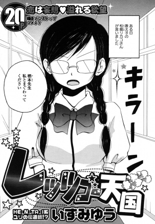 Пойдём на небеса