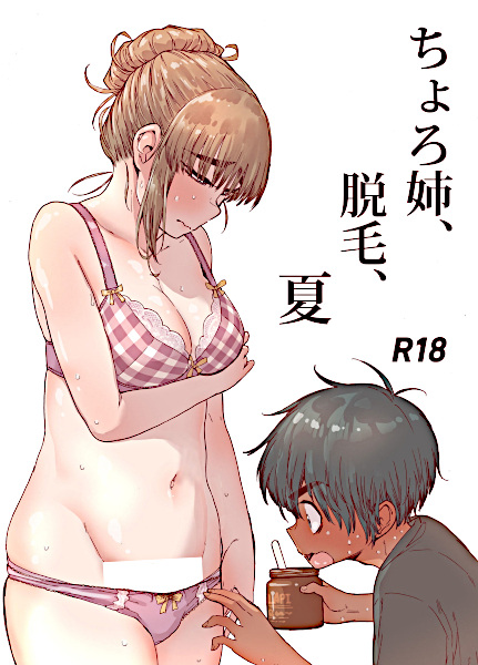 Choroane, Datsumou, Natsu