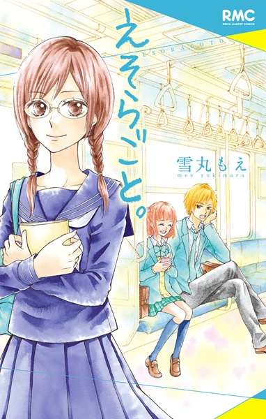 Наша встреча