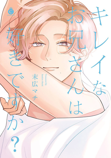 Любишь красивого братика?