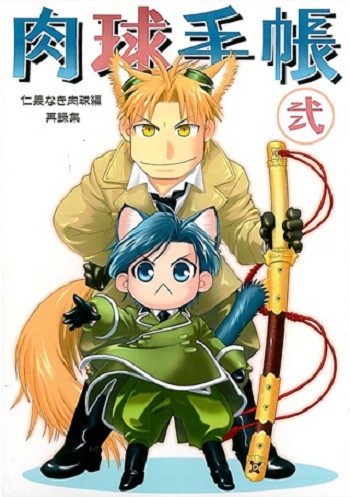 Невинная роза: Хвостатый дневник