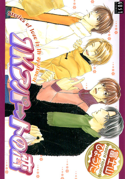 С милым рай и в шалаше