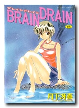 Утечка мозгов