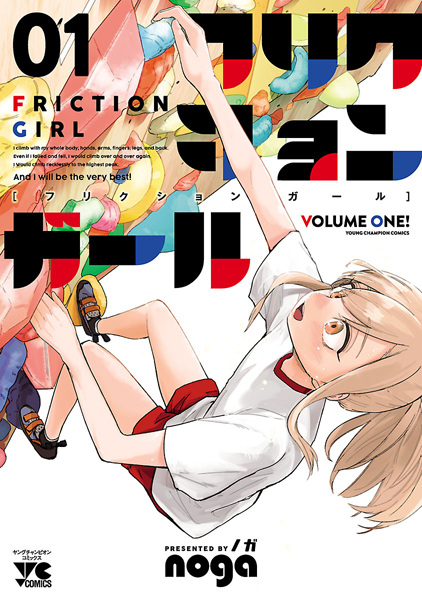 Девушка с трением