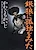 Ginrou ni Kodoku wo Mita