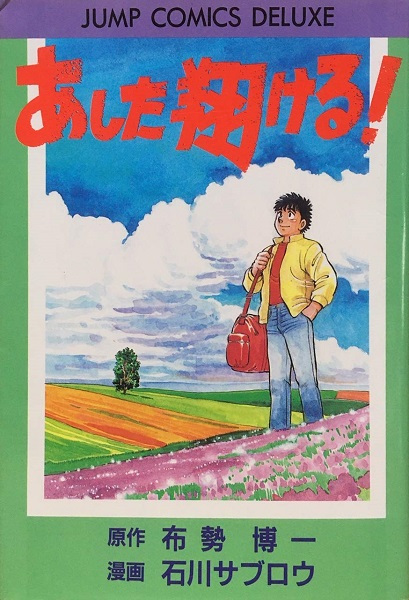 Завтра полечу!