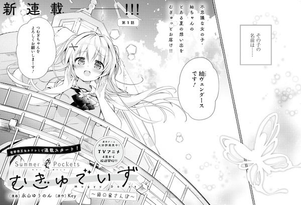 Карманы лета: Объятия дней — Прогулка Цумуги по острову