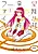 Hoshifuri Mura Jiken File