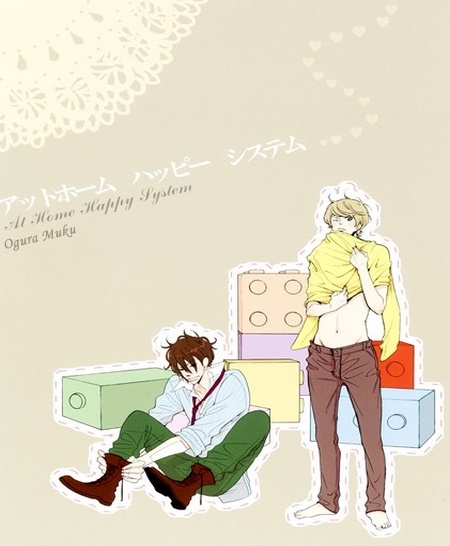 Домашняя система счастья