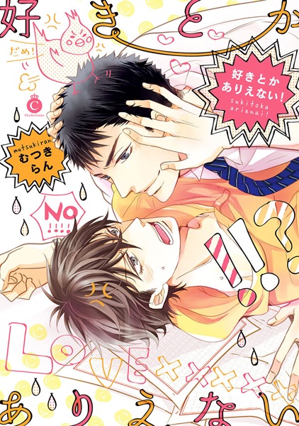 Мне это не нравится!