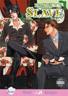 Ты — моя королева