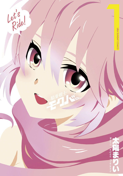 Kijou Senshi Mokuba-san