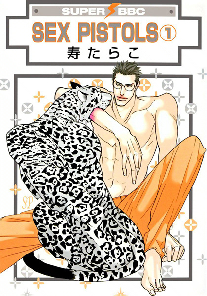 Секс Пистолс