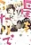 Hoshi wo Futari de