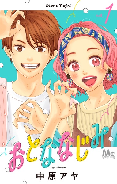 Взрослые знакомцы