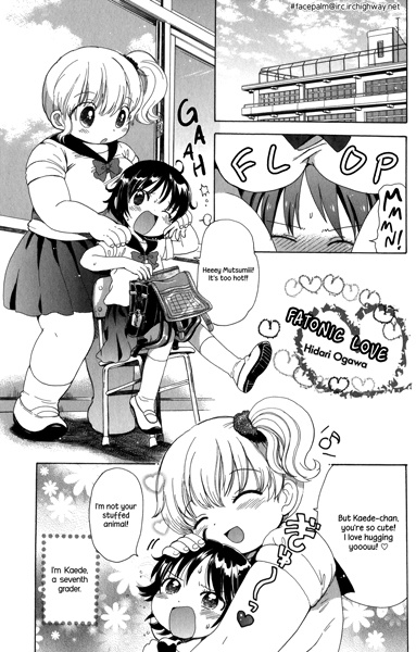 Полная любовь