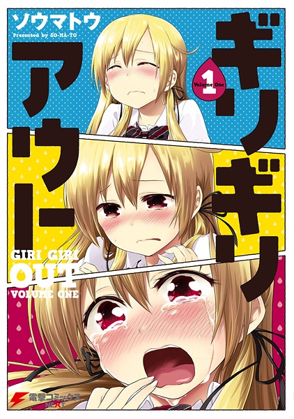 В последний момент