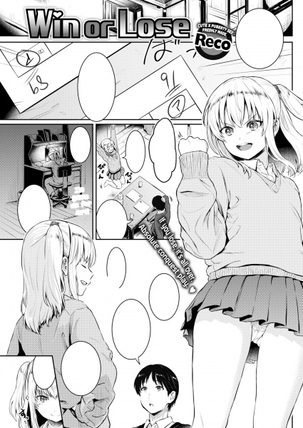 Победа или проигрыш