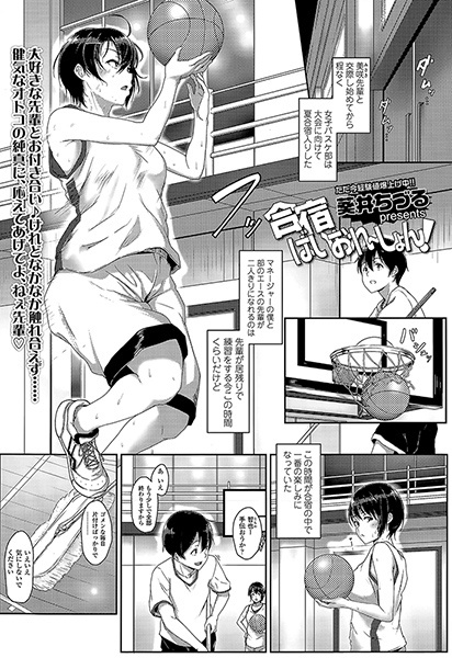 Насилие на тренировке