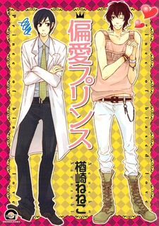 Милый сталкер