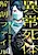 Ijou Shitai Kaibou File