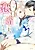 0-nichikon no Otto ni Koi wo Shiteimasu