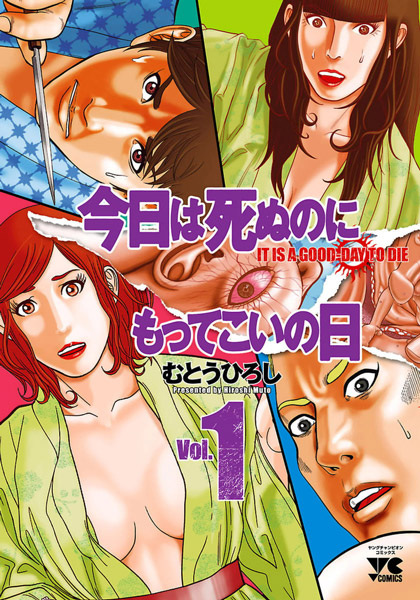Kyou wa Shinu noni Mottekoi no Hi