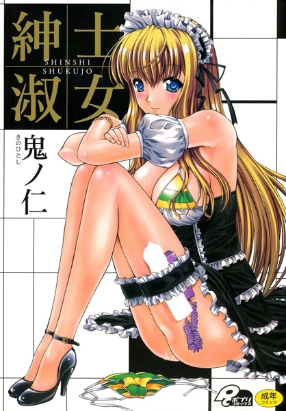 Чувственный дамский угодник