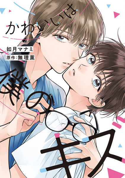 Царапина моего милого