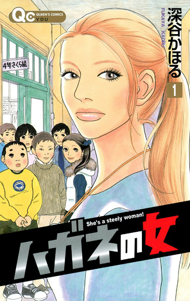 Непреклонная