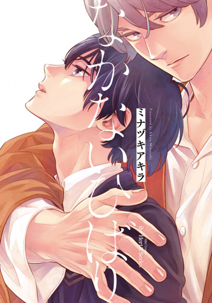 Хибари не будет плакать