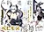 Behemoth no Hanamuko