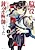 Wakiyaku ni Tensei shita Hazu ga, Itsunomanika Densetsu no Renkinjutsushi ni Natteta: Nakama-tachi ga Eiyuu demo Ore wa Shienshoku Nanda ga