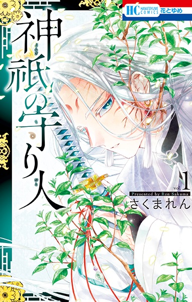 Страж Дзинги