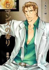 Аромат романтики