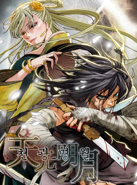 Полнолуние на рассвете