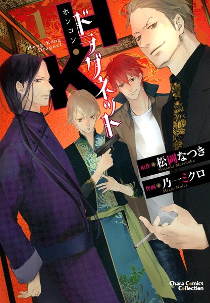 Гонконгская мафия