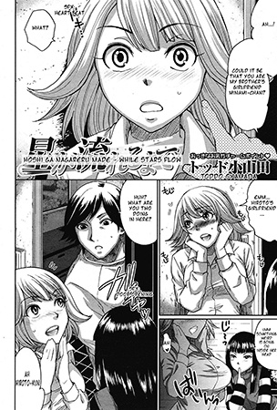 Hoshi ga Nagareru made