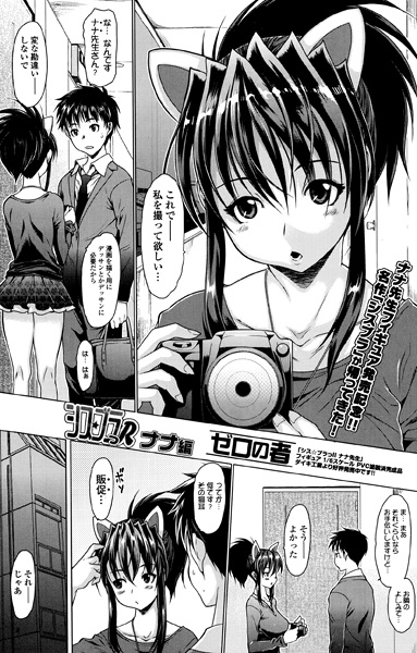 Sister★Brother R: Nana-hen