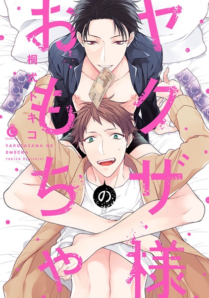 Игрушка якудза