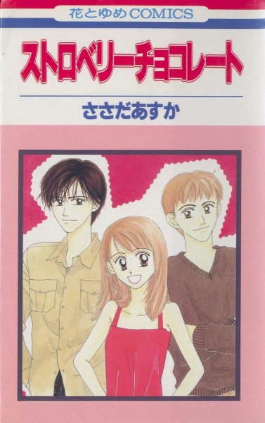 Клубничный шоколад