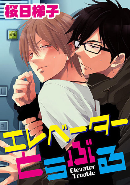 Проблема в лифте