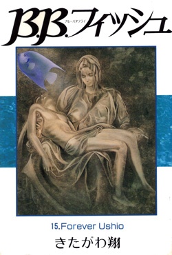 Голубая рыба-бабочка