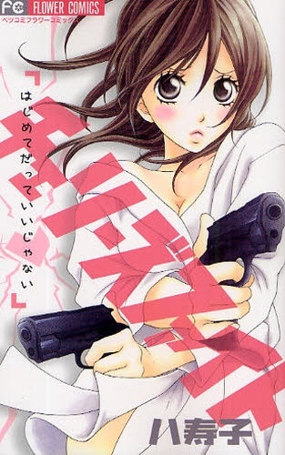 Вишнёвая борьба